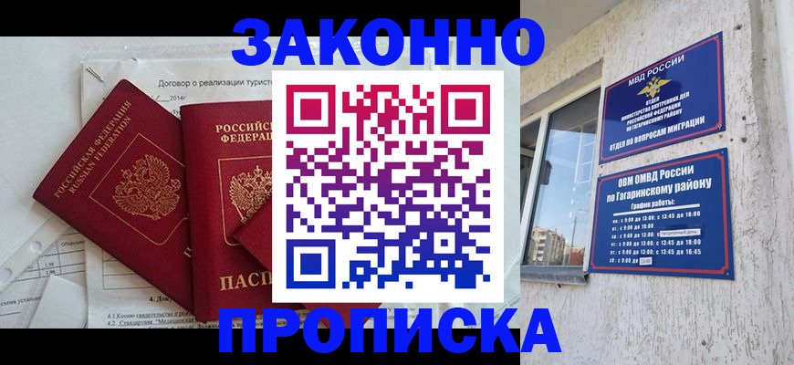 временная регистрация адрес в Каргате