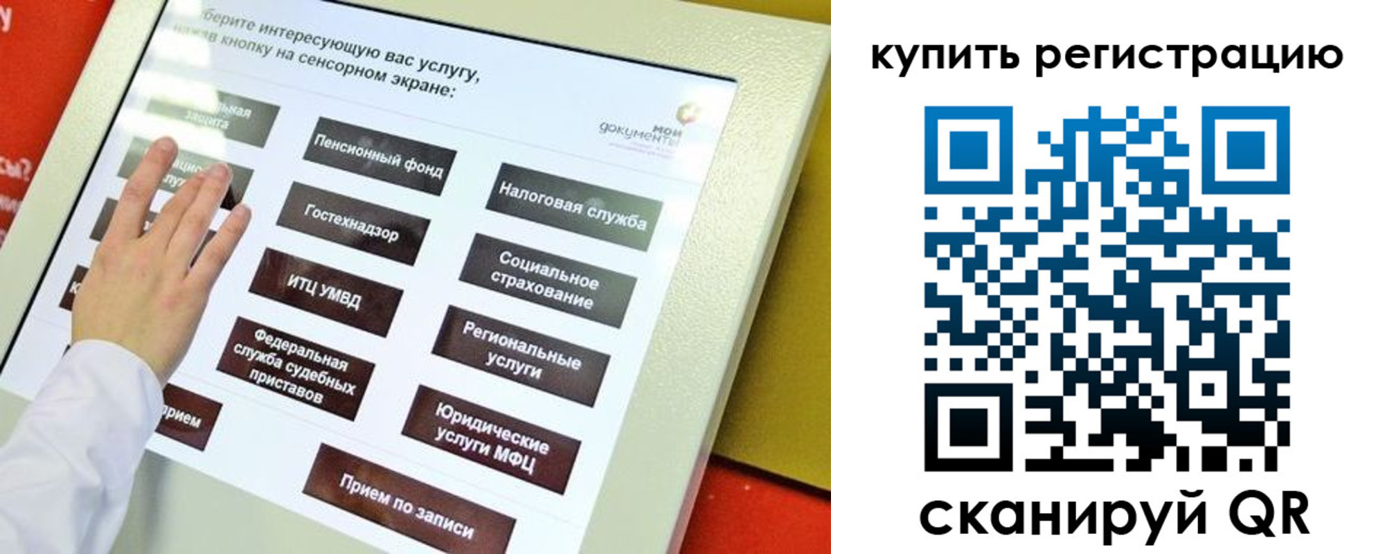 временная регистрация 2025 в Каргате