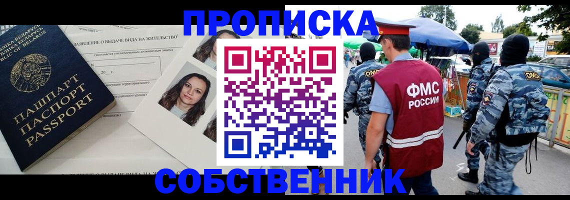 прописка ребенка в Каргате
