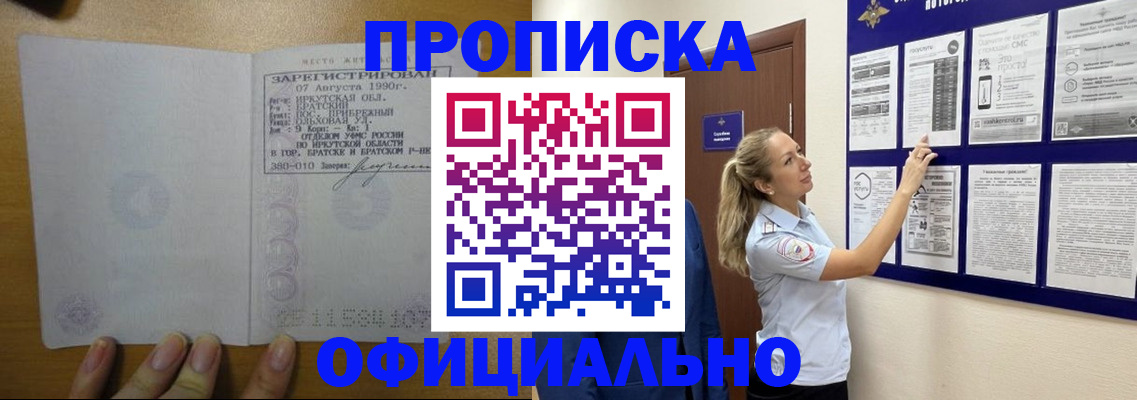купить прописку в Каргате