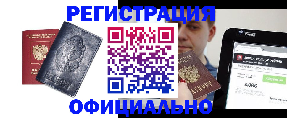 временная регистрация законно в Каргате